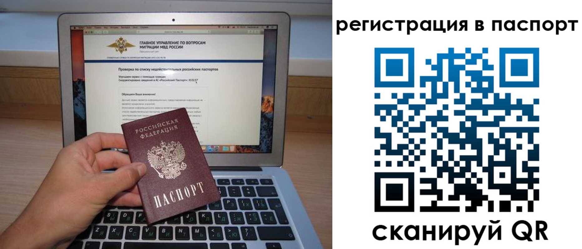 прописка гарантия в Электростали