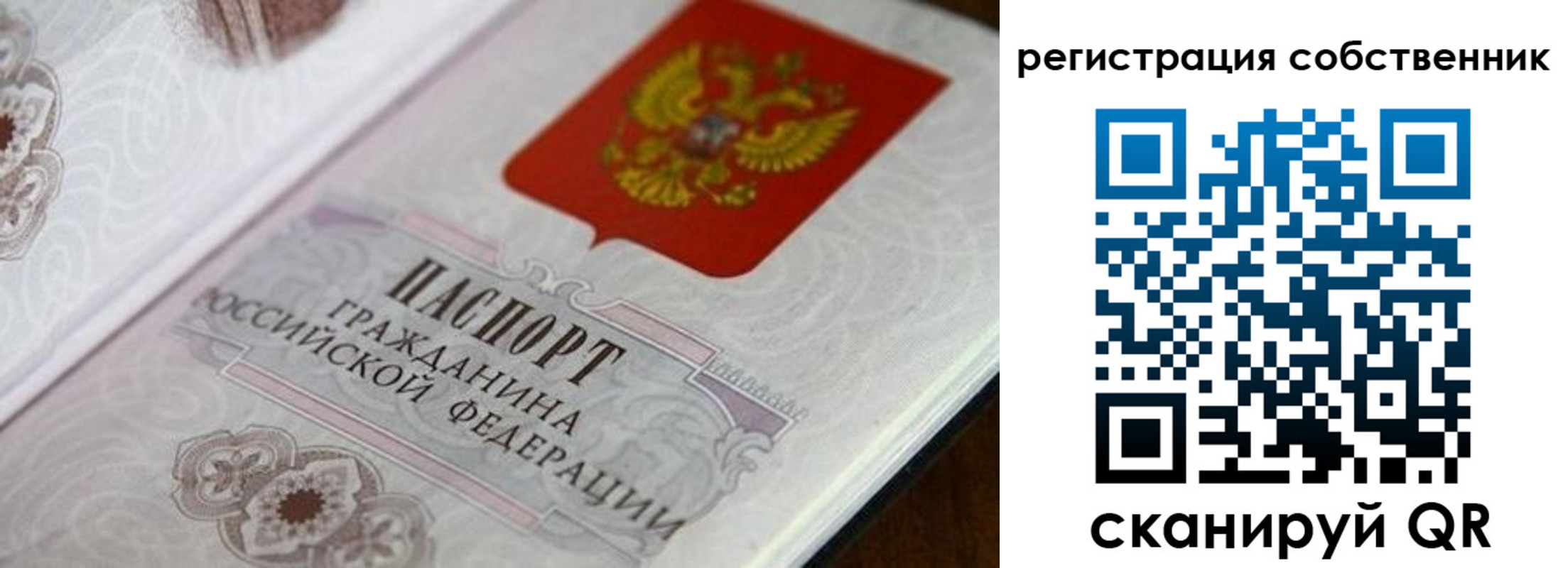 миграционный учет в Электростали