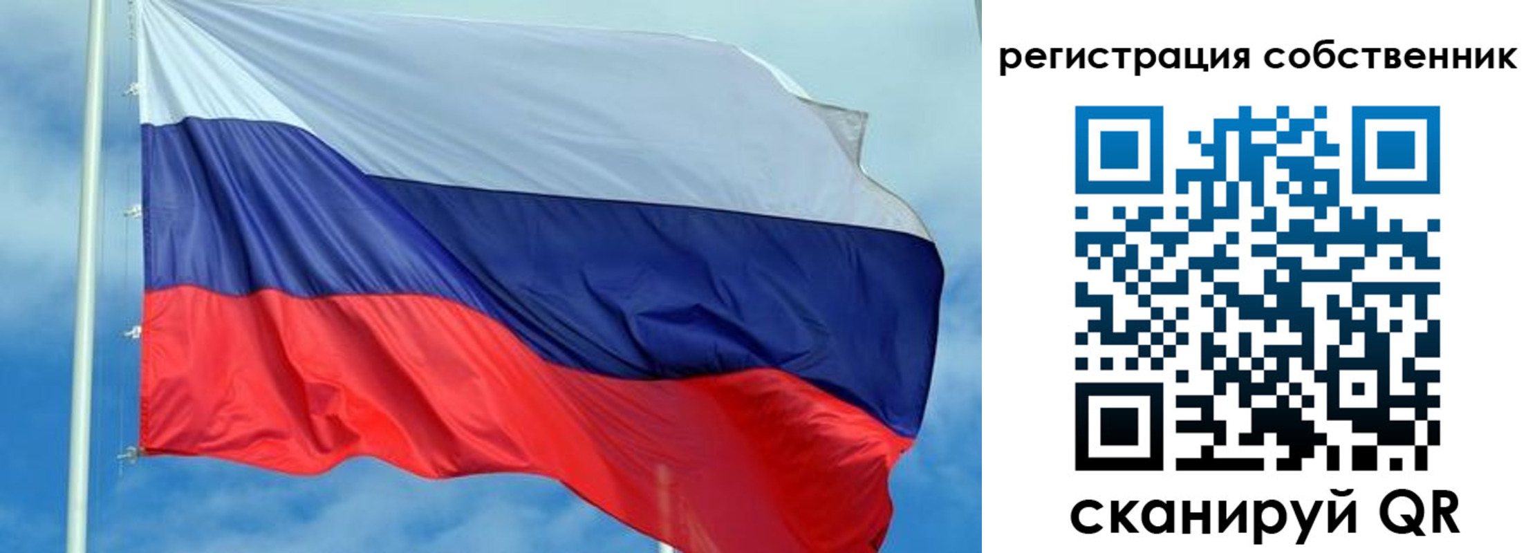 прописка в Электростали