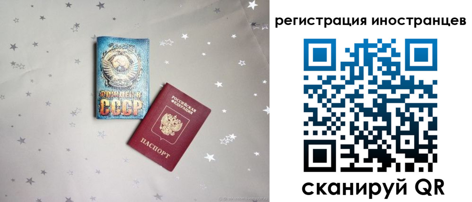 временная регистрация гарантия в Электростали