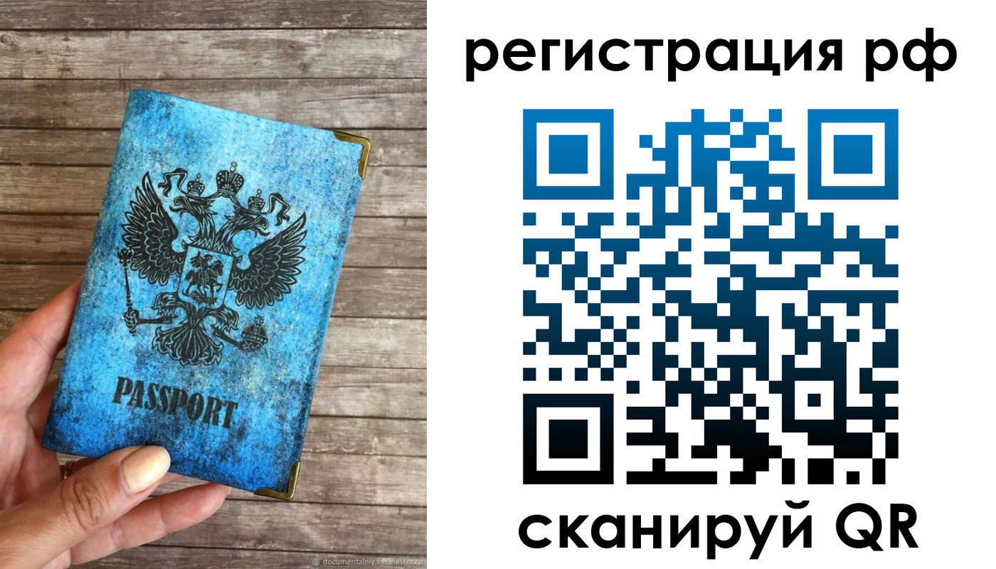 регистрация для дет. сада в Электростали