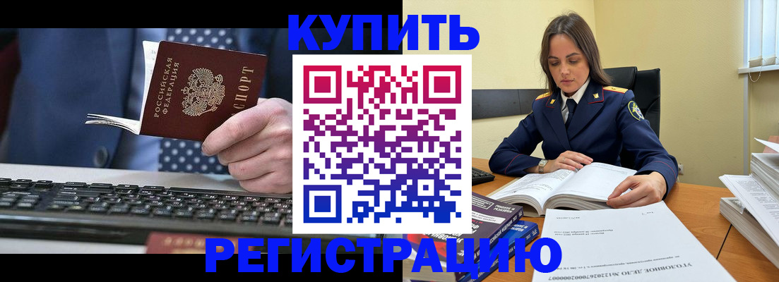 временная регистрация госуслуги в Электростали