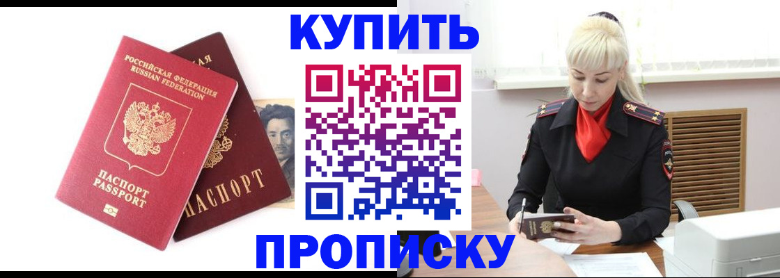 временная регистрация законно в Электростали