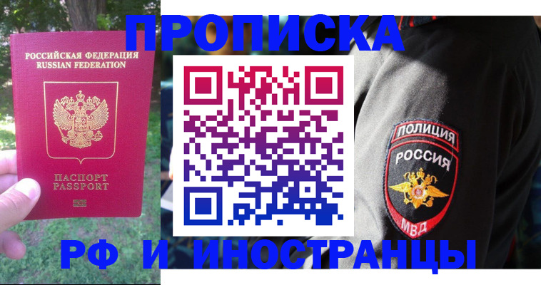 пропишу в квартире в Электростали