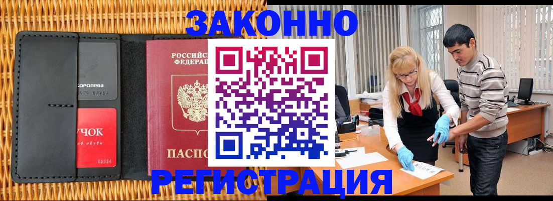 найти адрес прописки в Электростали