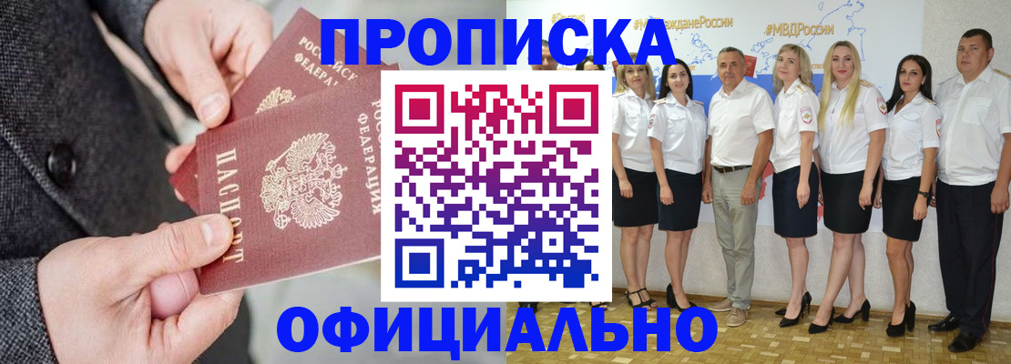 временная прописка в Электростали