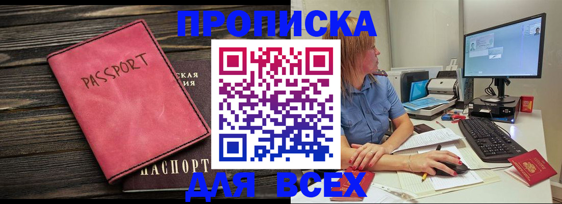 регистрация в Электростали