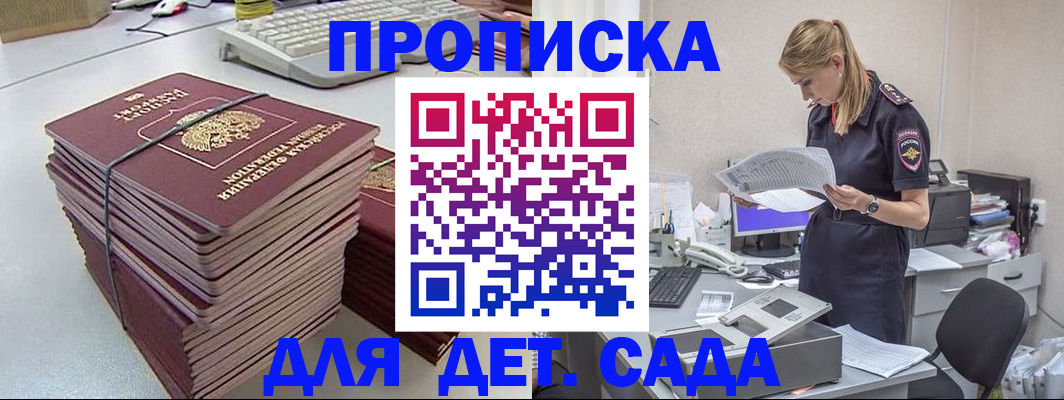 временная прописка в Электростали