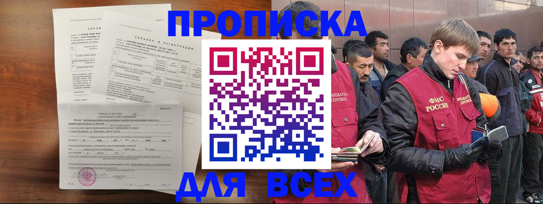 регистрация в Электростали